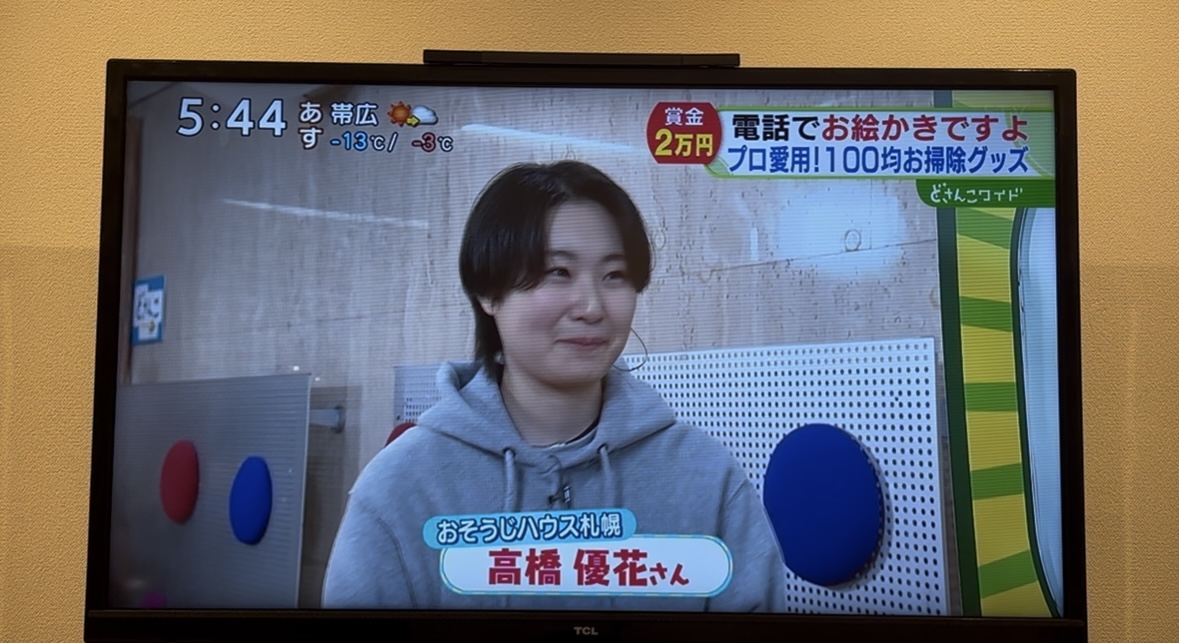 どさんこワイド01