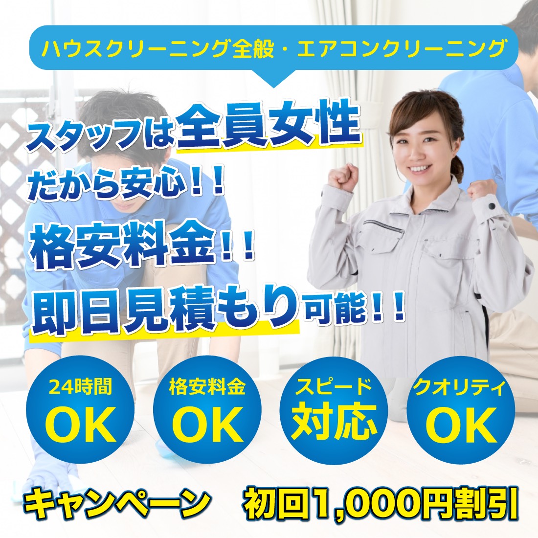 札幌市白石区レンジフードクリーニング